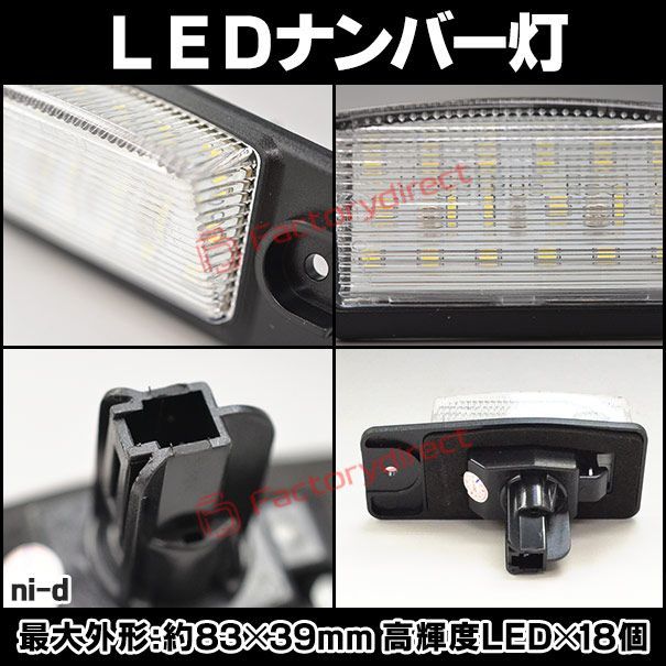 ll-ni-d06 LEDナンバー灯 CIMA シーマ (F50系 H13.01-H22.08 2001.01-2010.08) ライセンスランプ  NISSAN ニッサン 日産 自社企画商品 (LED ナンバー灯 カーアクセサリー ランプ パーツ カスタムパー - メルカリ