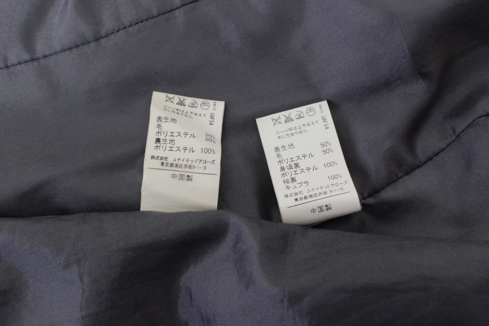 ユナイテッド アローズ