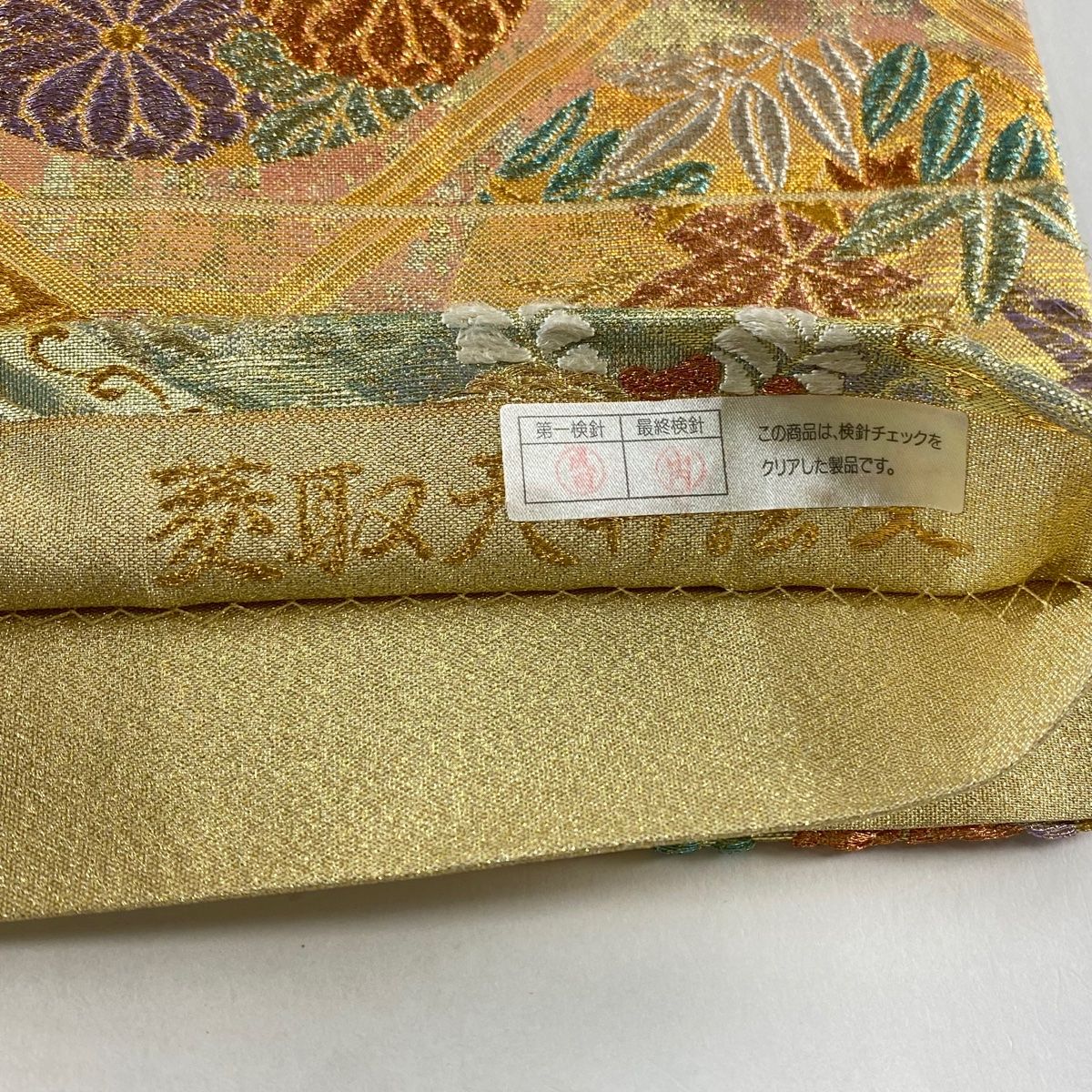 袋帯 秀品 輝煌綴 蜀江文 草花 箔 金銀糸 金色 六通 正絹 【中古