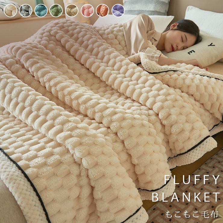 毛布 150×200cm チェック柄 もこもこ ブランケット ふわふわ 2枚合わせ セミダブル ダブル ふわとろ ふわもこ ひざ掛け おしゃれ あったかい 暖かい 厚手 ldEf614