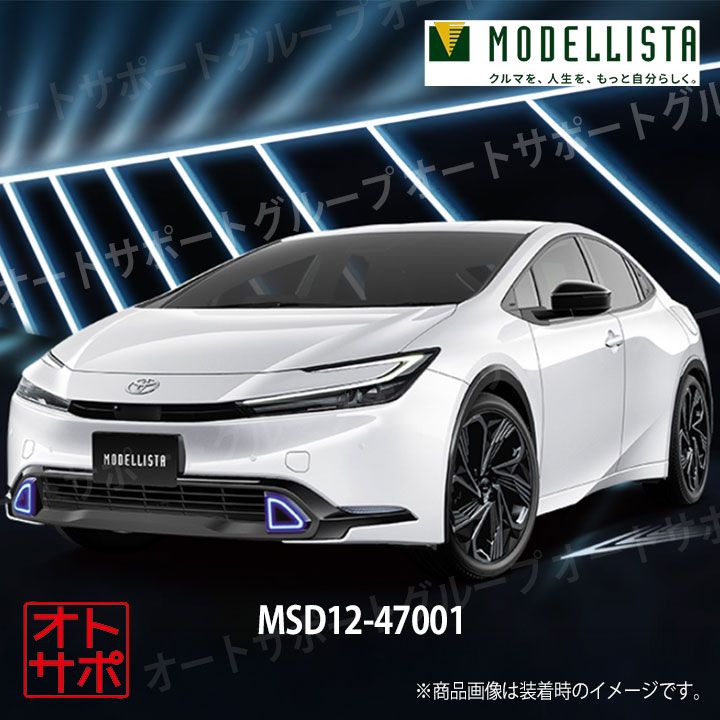 MODELLISTA モデリスタ シグネチャーイルミ NEO ADVANCE STYLE パノラミックビューモニター無車 プリウス60系 MSD12-47001