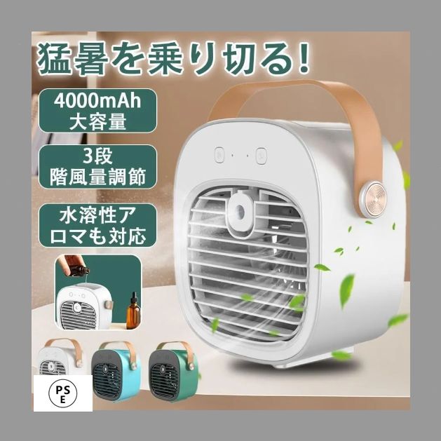 新品未使用品　卓上冷風扇風機　氷入れ可能　USB給電　ベルトファンのおまけ付 扇風機 冷風機 冷風扇 卓上 ポータブルエアコン 氷 水 充電式