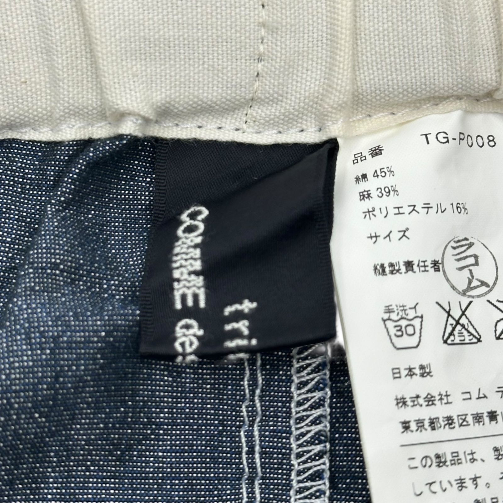 COMME des GARCON GIRL  ペンギンパンツ　ネイビー COMME des GARCONS（サルエルパンツ）のフリマアイテム一覧