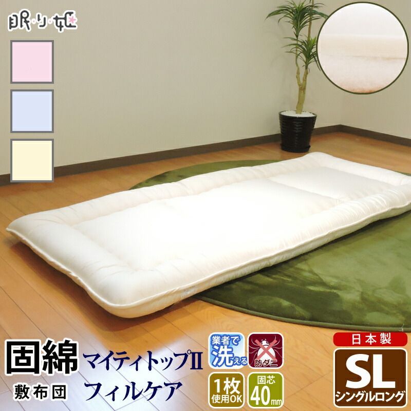 敷き布団　シングル　100×210 日本製 軽量4層敷き布団(シングル100×210cm ピンク): 寝具／はぴねすくらぶ