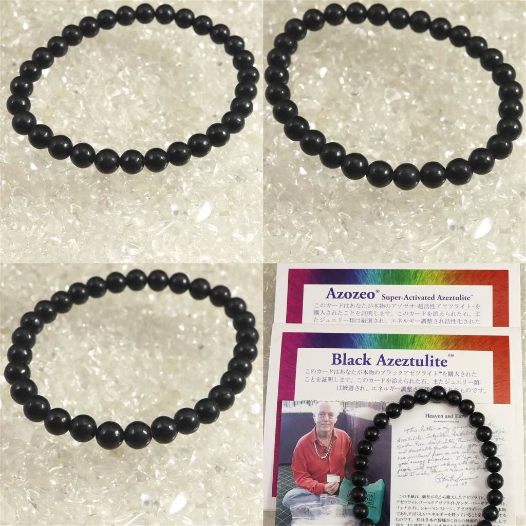 H&E社 ブラック アゼツライト（AZOZEO) 6mm玉ブレスレット 証明書付