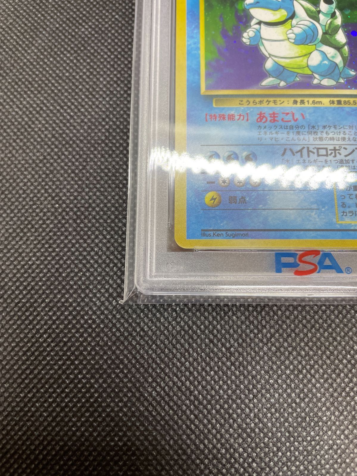 クリアランス純正 カメックス 旧裏 PSA 9 鑑定品 ポケカ ポケモン