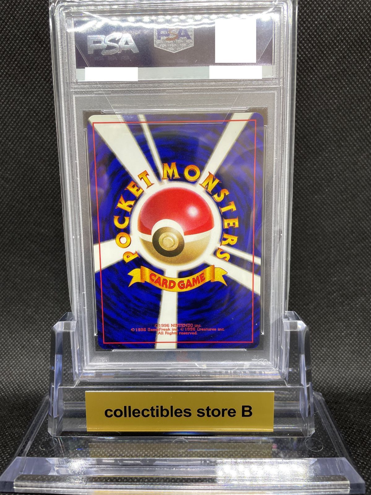 PSA鑑定品】旧裏 ゼニガメ LV.8 PSA10 ポケモンカード 拡張パック第一