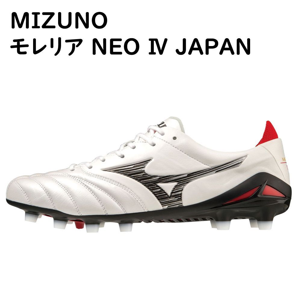 MIZUNO ミズノ MORELIA NEO Ⅳ JAPAN モレリアネオ4ジャパン サッカースパイク P1GA233009