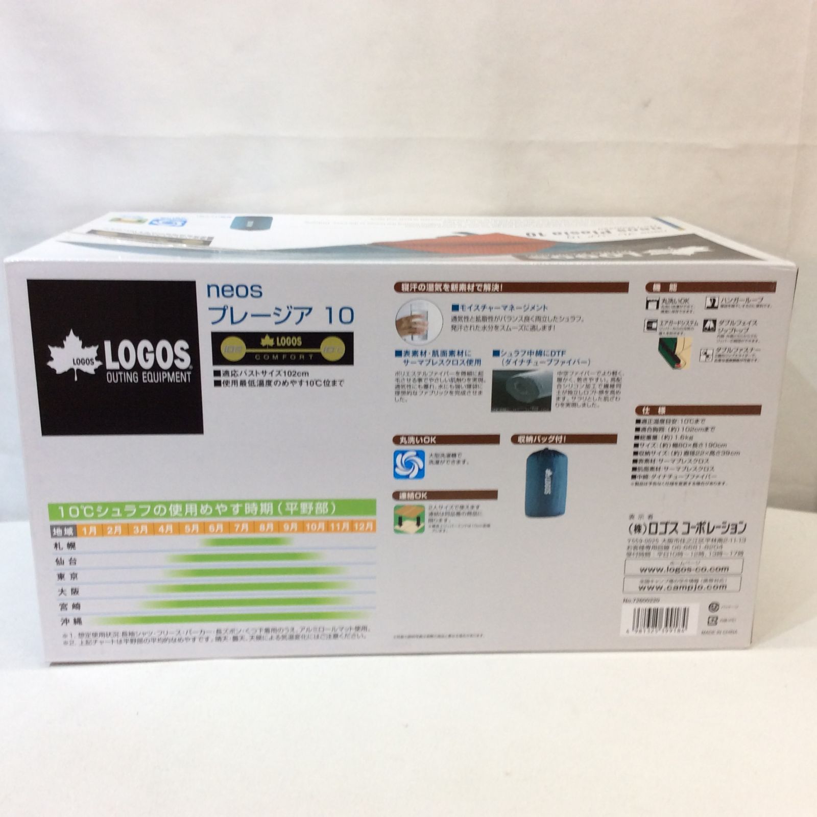 値下げ】新品 未開封☆LOGOS ロゴス neos プレージア10 シュラフ 寝袋
