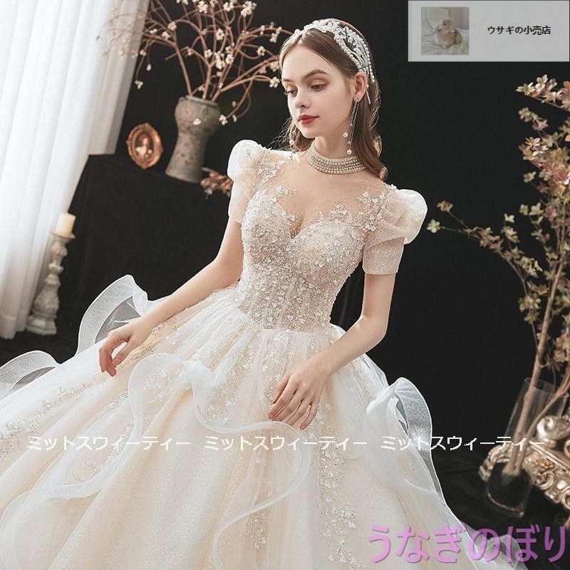 ウェディングドレス 花嫁 二次会 シャンパン ウエディングドレス 結婚式 ロング 豪華 プリンセスライン 半袖 海外挙式 披露宴 ブライダル トレーン ゴージャス
