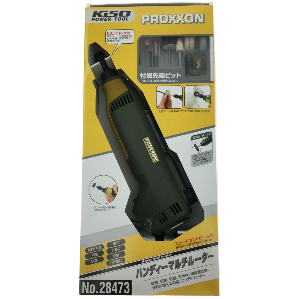 プロクソン(PROXXON) ハンディマルチルーター No.28473 - 切削工具