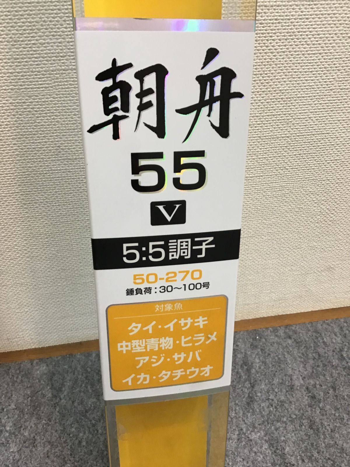 海上釣堀もOK 朝舟