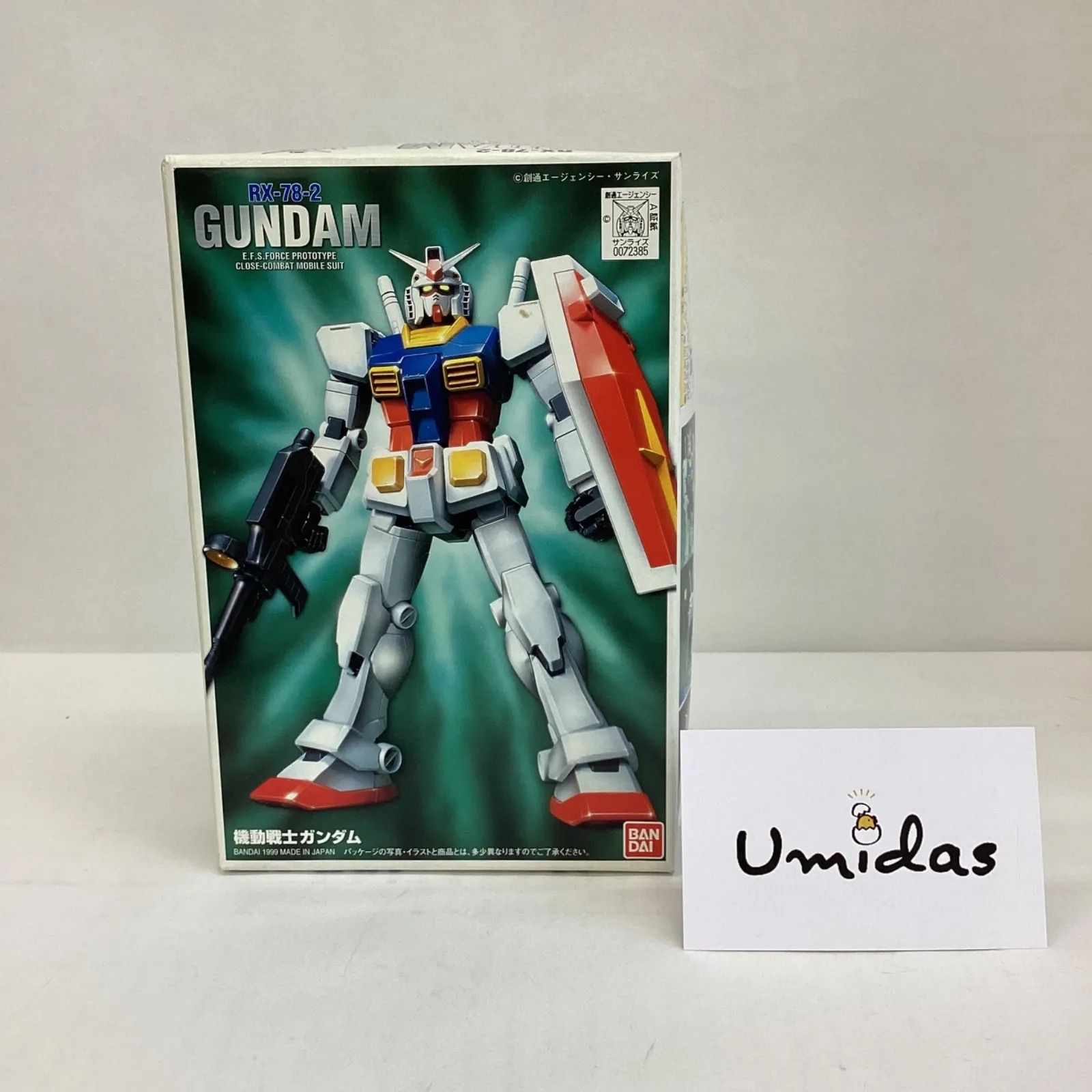 ガンプラ】1/144 FG-01 RX-78-2 ガンダム 内袋未開封・未組立