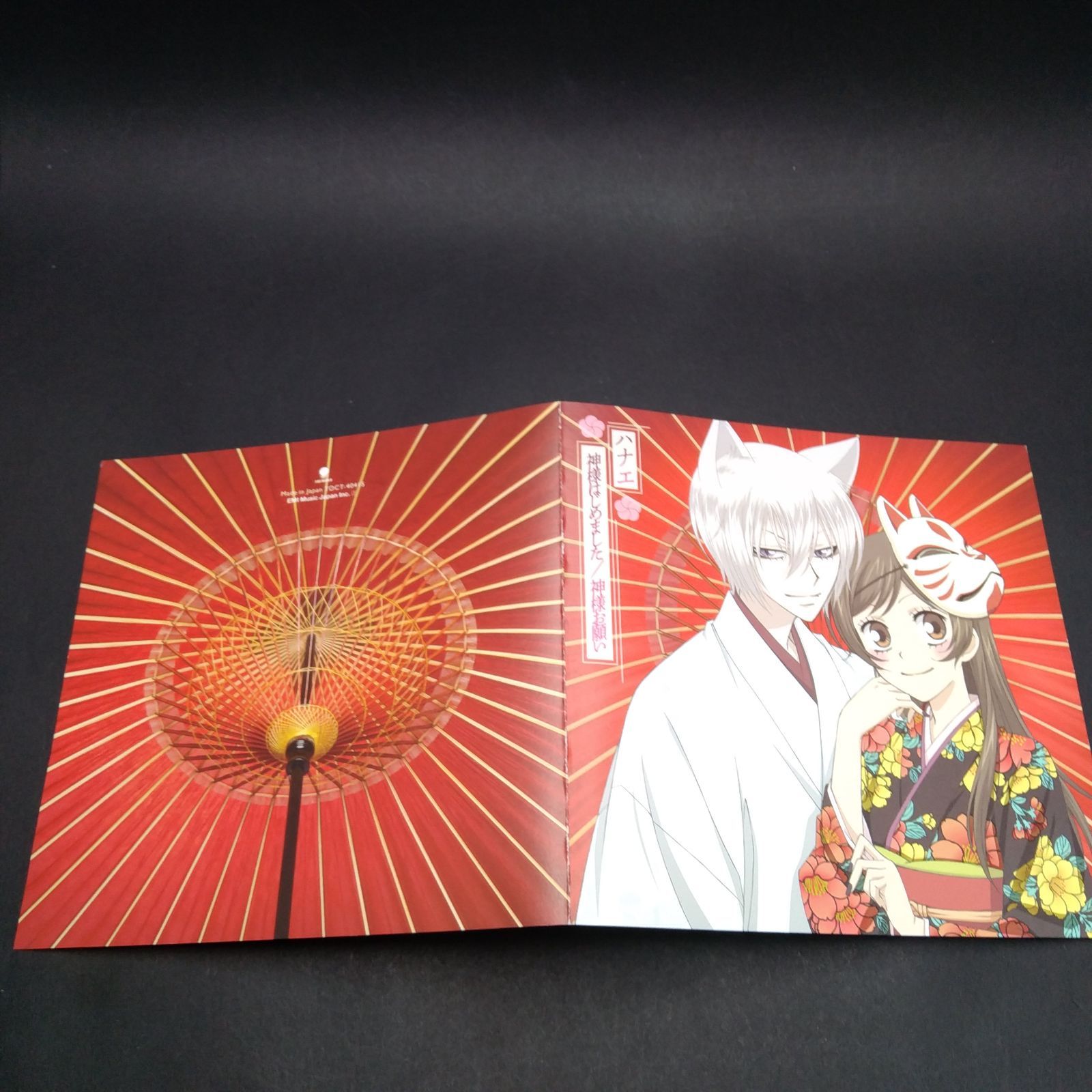 神様はじめました/神様お願い(初回生産限定盤)(DVD付) - メルカリ
