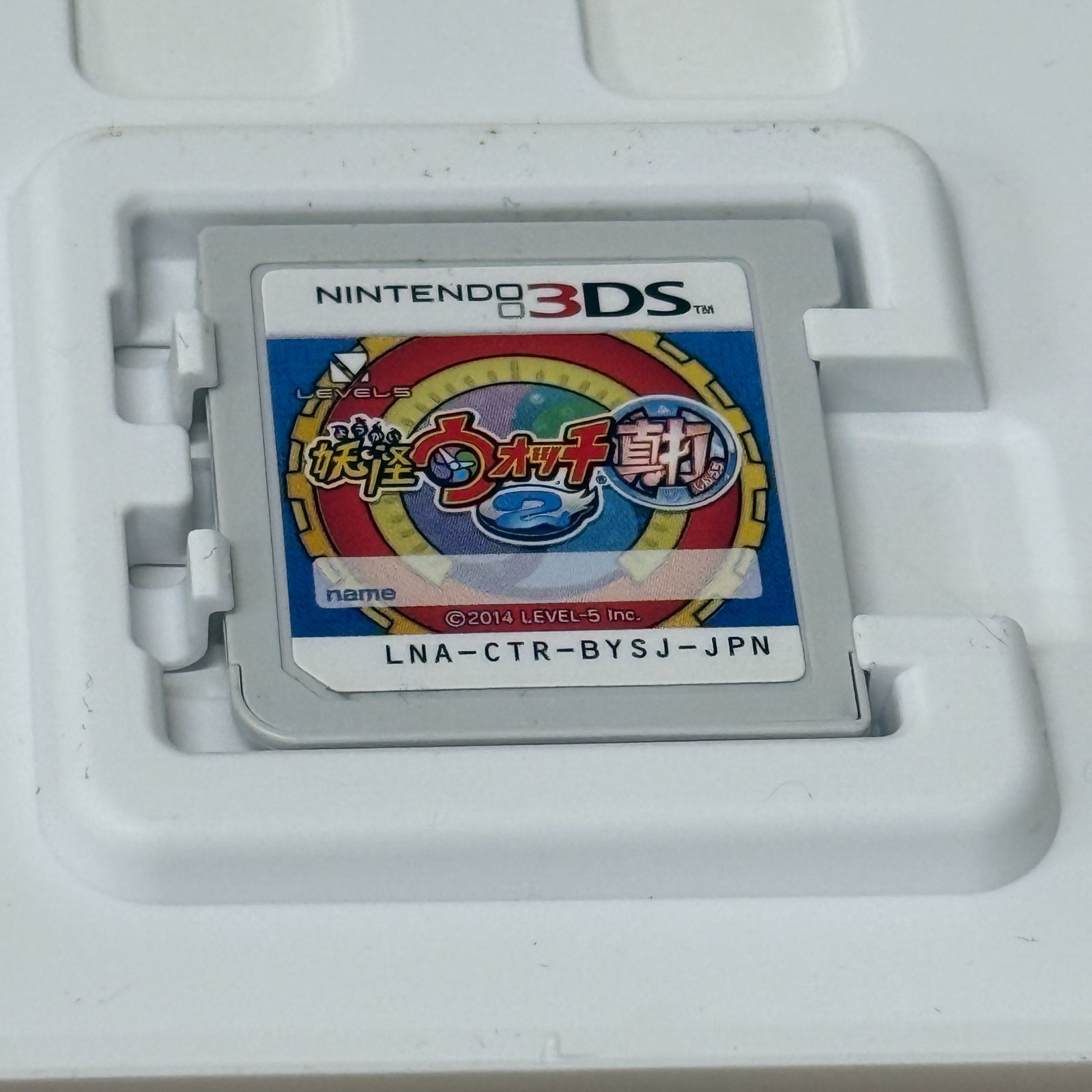 ◇ニンテンドー 《未開封品》妖怪ウォッチ2 真打 3DS ソフト 1点