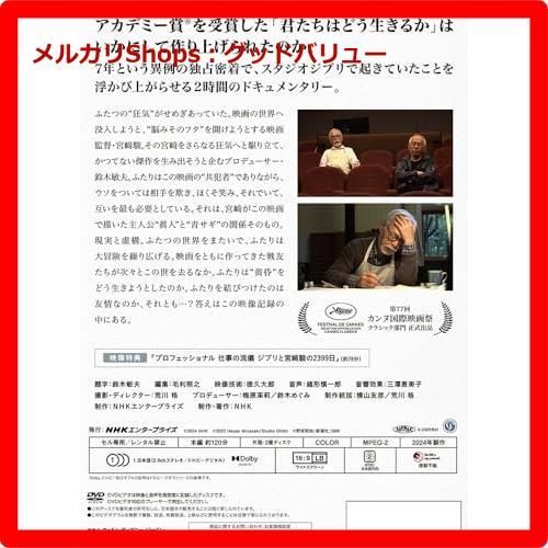 ジブリ 君たちはどう生きるか ミニノート注プレ非売品 宮崎駿 スタジオ