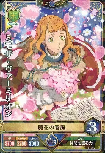 3　パラレル SR★★ ミモザ・ヴァーミリオン ブラクロ　 BCV-1-093 3 パラレル SR ミモザ・ヴァーミリオン ブラクロ BCV-1-093