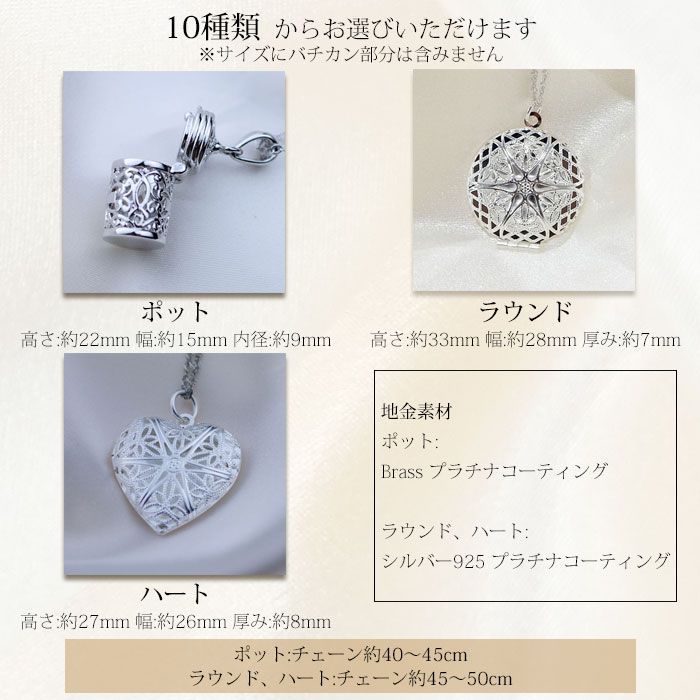 ギフトボックス 10種類から選べる アロマ ペンダント