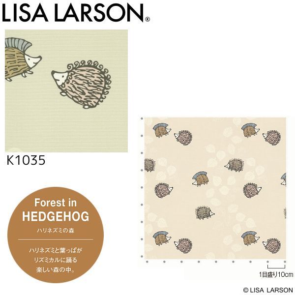 LISA LARSON リサ ラーソン カフェカーテン|間仕切りカーテン 巾100×丈50cm ハリネズミの森 K1035 サイズ変更可 お問い合わせください 沖縄 離島等にはお届けできません