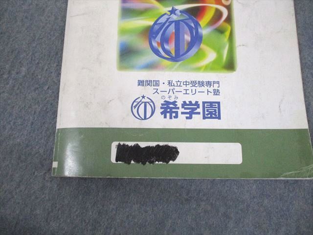 VO12-049 希学園 小4 国語 ベーシック オリジナルテキスト 精読/トレーニング 第1～4分冊 通年セット 20A 計8冊 90L2D