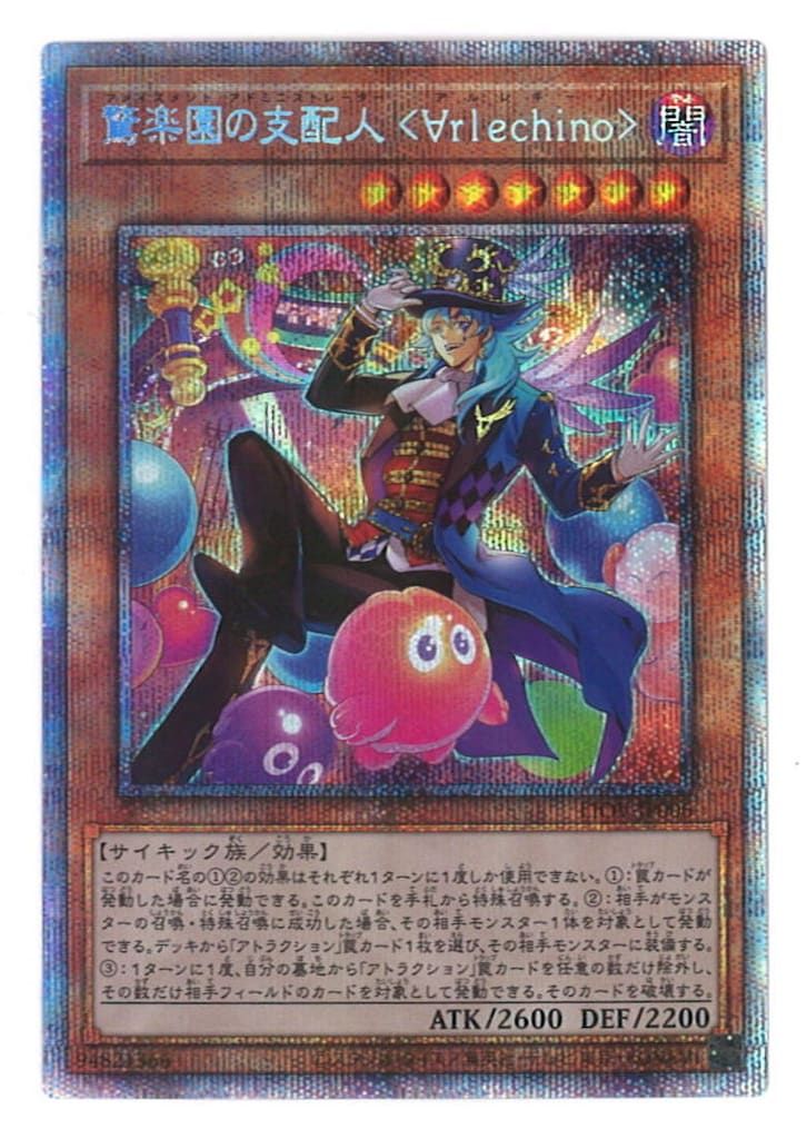 遊戯王　汎用プリズマ 閃刀姫ゼロ【プリズマティックシークレット】{DUAD-JP049}《リンク》
