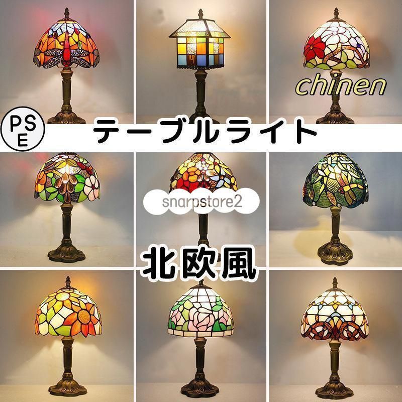 テーブルライト おしゃれ 卓上ライト モロッコ風 ガラス ステンドグラスランプ デスクライト 北欧 おしゃれ アンティーク 間接照明 インテリア ホテル Iabu252