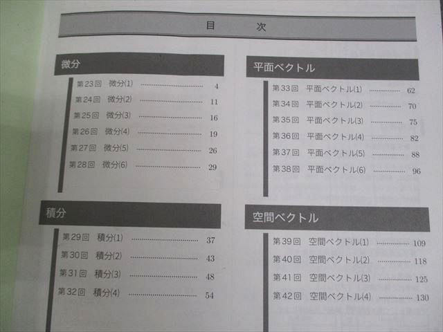 鉄緑会　中3数学　後期　数学基礎講座Ⅱ問題集　第２部　2020年 鉄緑会 中3数学後期 数学基礎講座Ⅱ問題集 第2部 語学・辞書