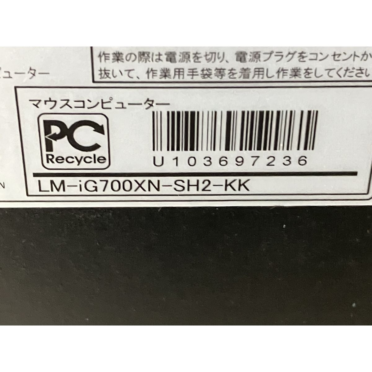 【熱い販売】 Mouse LUV MACHINES LM-iG700XN-SH2-KK デスクトップ パソコン i7-8700 32GB SSD 240GB HDD 2TB GTX 1060 win11 M10363705