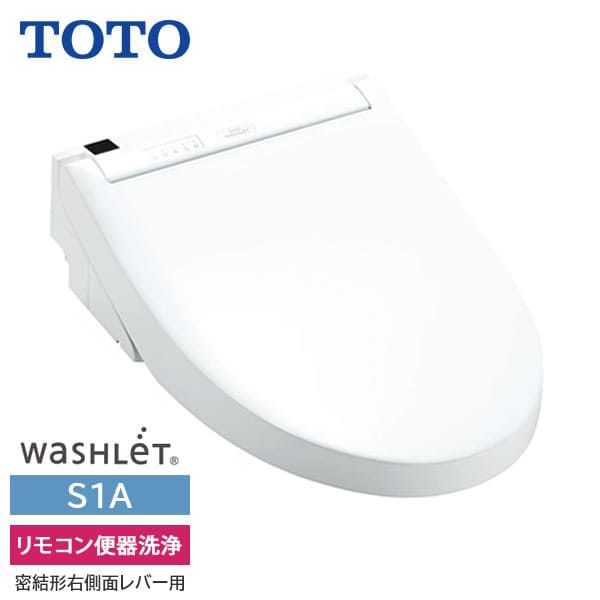 TCF6543AM NW1 TOTO ウォシュレット S1A リモコン便器洗浄 密結形右側面レバー用 ホワイト 旧品番TCF6542AM