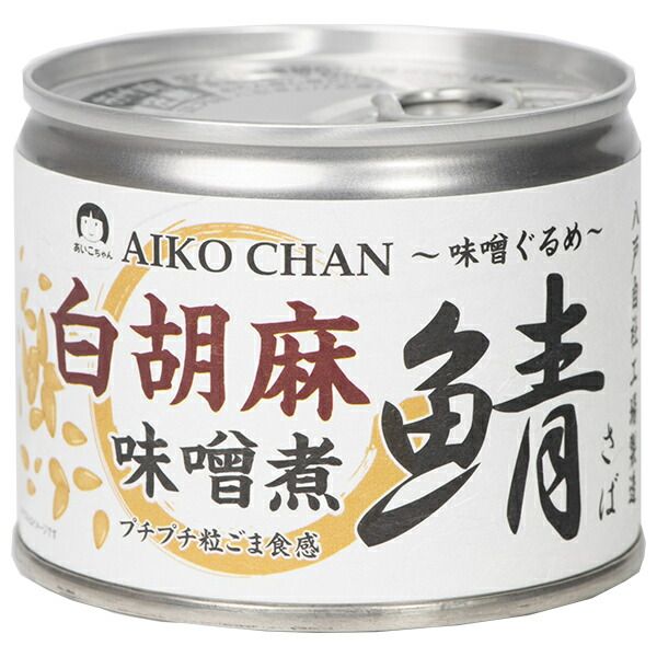 伊藤食品 あいこちゃん 鯖 白胡麻味噌煮 190g缶×24個入｜ 一般食品 缶詰 サバ さば 味噌煮 白ごま