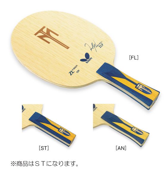 ティモボルALCアナトミック、ディグニクス付き 35862-AN 卓球ラケット