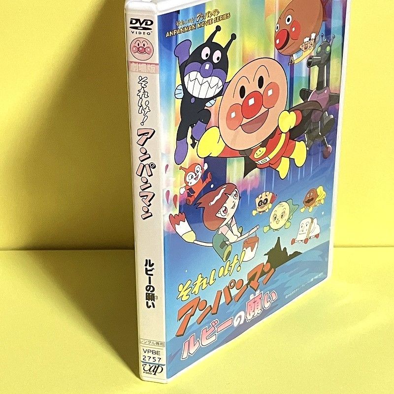アンパンマン　DVD 劇場版　ルビーの願い Yahoo!オークション - DVD 劇場版 それいけ アンパンマン ルビー