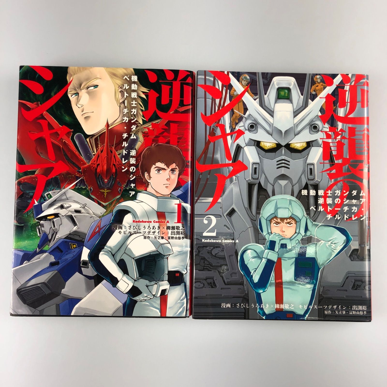 姫路東】機動戦士ガンダム 逆襲のシャア ベルトーチカ