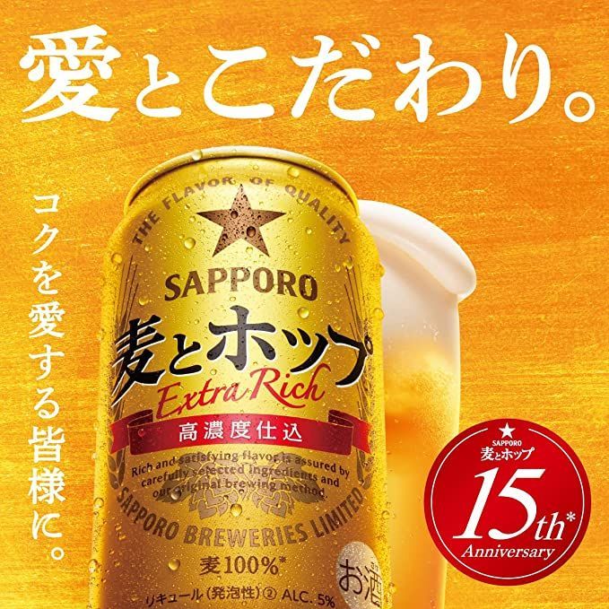 新ジャンル/第3のビール】サッポロ 麦とホップ [ 350ml×24本 ]【激安