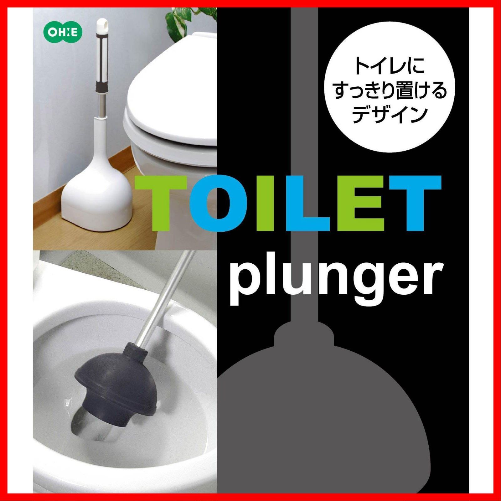 洋式用 81532
