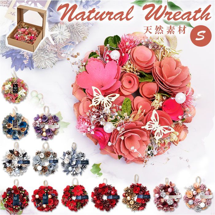 ☆ 28S.ボヌールリース ☆ ナチュラル リース Sサイズ リース 造花