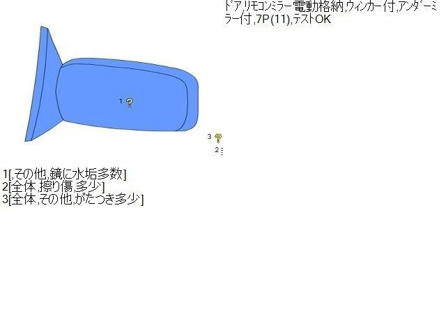 ノア 左ドアミラー