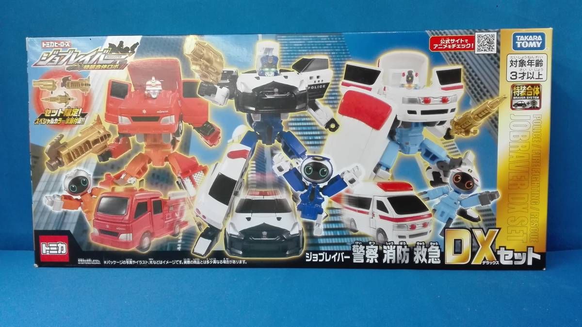 トミカ 警察消防救急DXセット