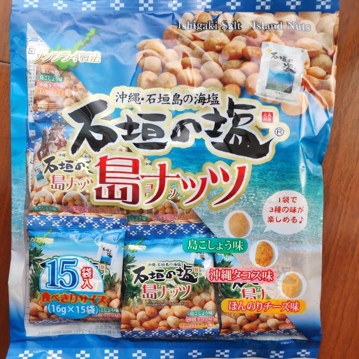 南都物産 石垣の塩 島ナッツ 続け 16g×5袋×24セット (5