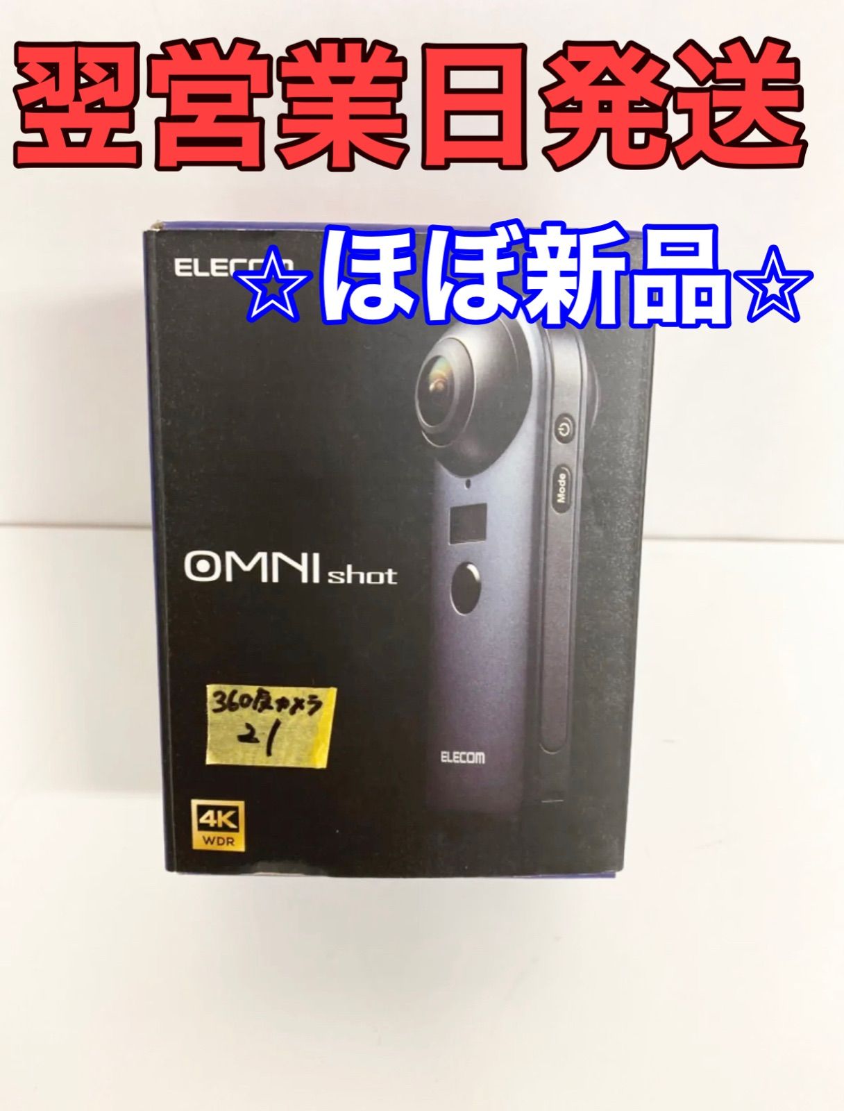 ほぼ新品】エレコム OMNI shot OCAM-VRW01BK - メルカリ