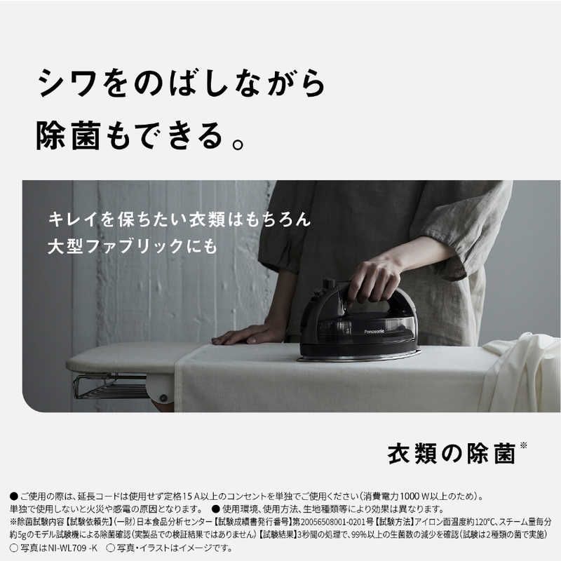 コードレススチームアイロン