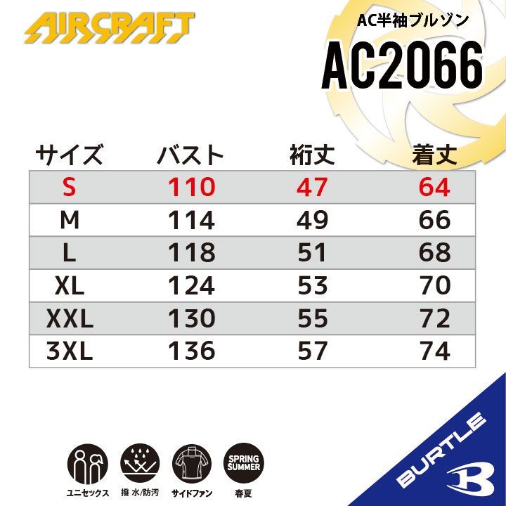 2025年新作【AC2066アッシュグレー】サイズS-3XL バートル AC