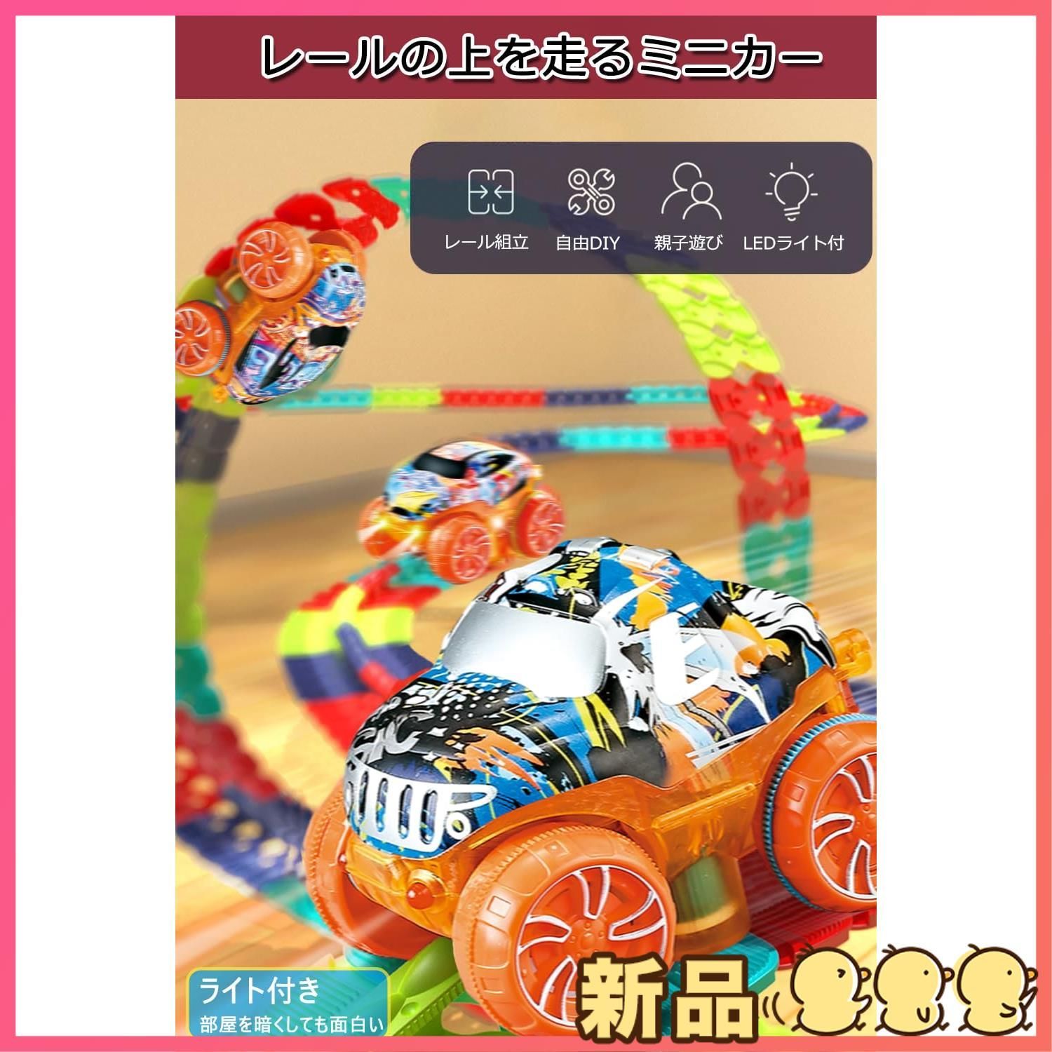 ☆新品☆JUYEE 誕生日プレゼント 男の子 3歳4歳5歳6歳7歳