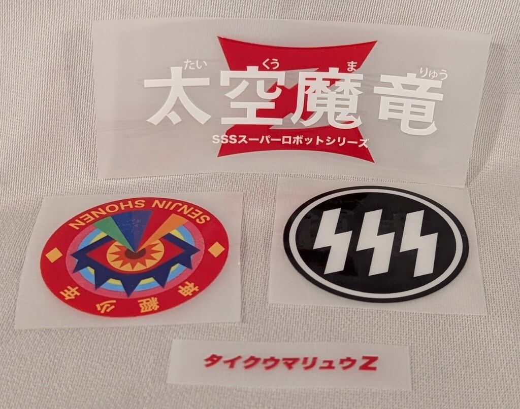 SSSスーパーロボットシリーズ