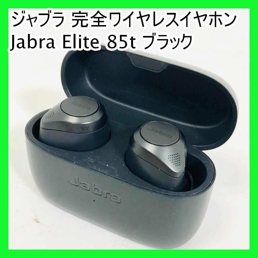 Jabra Elite 85t ノイズキャンセリング ワイヤレスイヤホン ANC マルチ