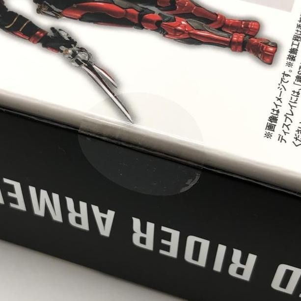 仮面ライダー装甲響鬼