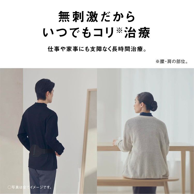 W-K 家庭用高周波治療器