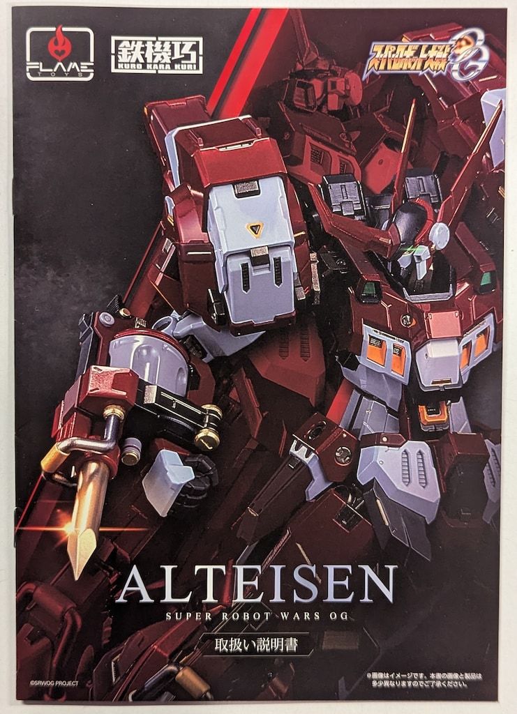 Flame Toys 鉄機巧 スーパーロボット大戦 アルトアイゼン アルトアイゼン
