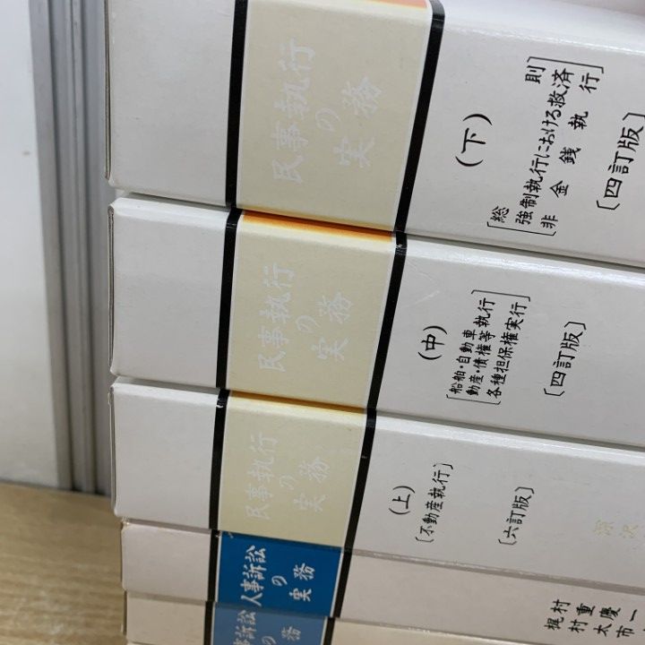 ■02)【同梱不可】法律書 まとめ売り約45冊大量セット/本/法学/有斐閣/実務/刑法/民事訴訟/手形/小切手/行政/人事/不動産/破産/執行/B □02)【同梱不可】法律書 まとめ売り約45冊大量セット/本/法学