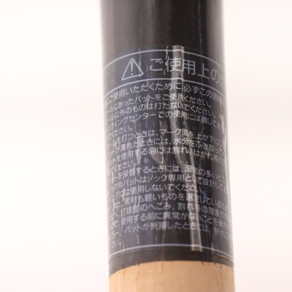 □ NIKE ナイキ 清原和博モデル 軟式木製バット K.Kiyohara 野球バット